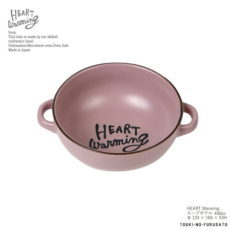 ＼即納！1200円が今だけ70％OFF！／HEART warming スープボウル  パープル 450cc 磁器 紫色 シンプル 北欧風 おしゃれ くすみカラー くすみ色 ニュアンスカラー 北欧 おうちカフェ クラシカル 専用オリジナルBOX入り イニシャル 食器 ギフト  陶器のふる里  stockヤ