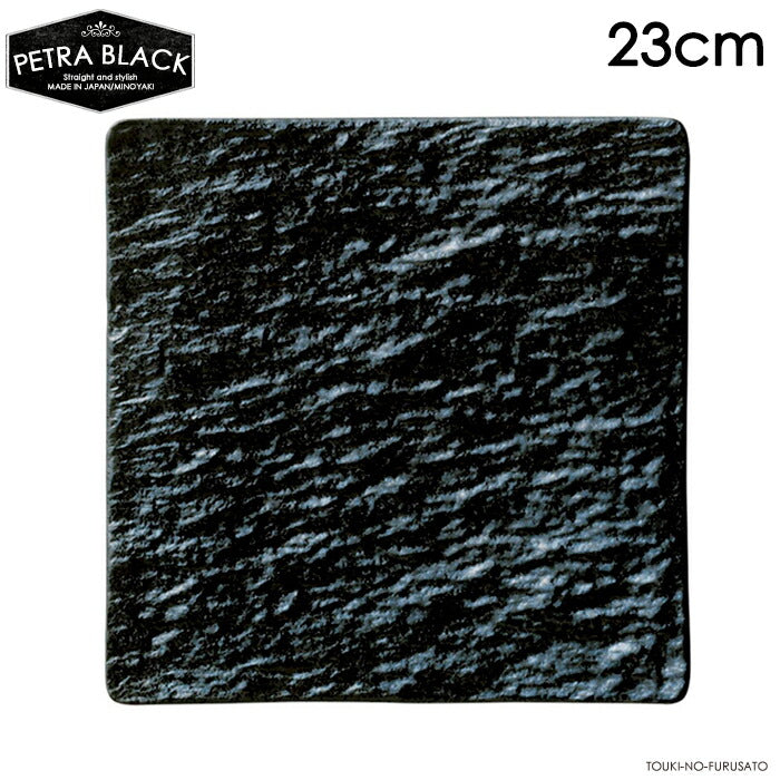 ペトラブラックスクエアープレート23cm BK 幅22.8cm PTプレート 黒耀 スレート調 スレート風 黒い食器 大皿 角皿 四角皿 電子レンジOK オーブンOK 食洗機OK 美濃焼 日本製 陶磁器 大口注文OK   陶器のふる里  trysネ