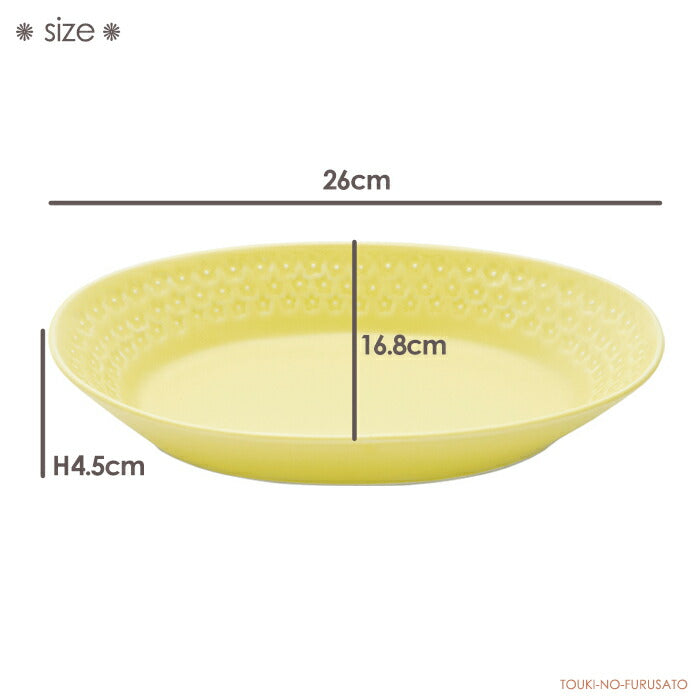 こばな楕円鉢 黄色 260×168×45H オーバル 楕円深鉢 電子レンジOK イエロー 食洗機OK オーブンOK カレー皿 パスタ皿 楕円型 深皿 食器 SNS映え インスタ映え 可愛い オシャレ かわいい おしゃれ 小花 国産 美濃焼 日本製  陶器のふる里  trysケ
