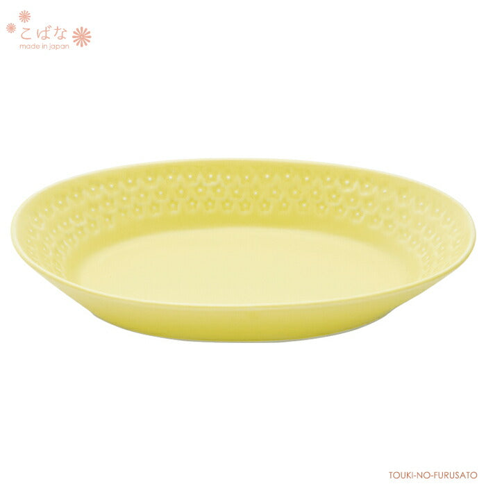 こばな楕円鉢 黄色 260×168×45H オーバル 楕円深鉢 電子レンジOK イエロー 食洗機OK オーブンOK カレー皿 パスタ皿 楕円型 深皿 食器 SNS映え インスタ映え 可愛い オシャレ かわいい おしゃれ 小花 国産 美濃焼 日本製  陶器のふる里  trysケ