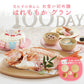 ★非掲載★お食い初めセット 【花むすび・えん お食い初め膳 -はれももかグラン-《ケーキ5号・食器セット》】 これ1つで簡単本格お食い初め 国産天然真鯛 料理 歯固め石 手引書 鯛めしレシピ付 / 蛤吸・赤飯・祝箸 追加購入可 / パーティー 出産祝い