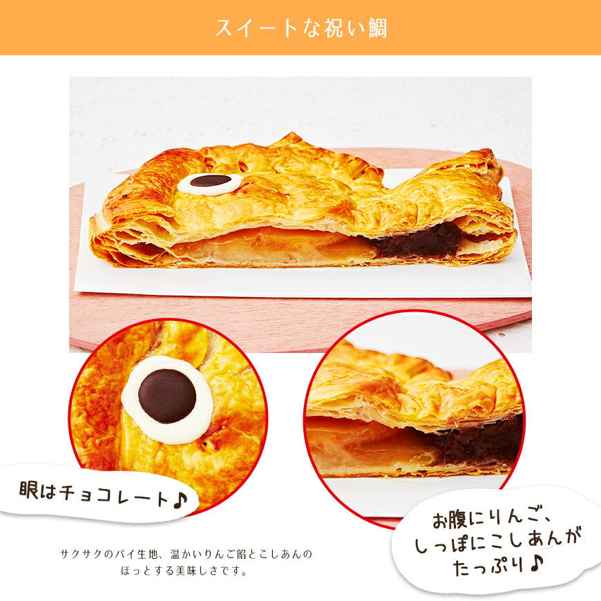 ★非掲載★ハレの日パイ お食い初め おくいぞめ アップルパイ 百日祝い 100日 ももかいわい インスタ映え