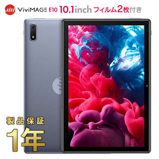 タブレット 10インチ wi-fiモデル android フィルム付き 本体 アンドロイド 10.1インチ Android10 VANKYO E10 VIVIMAGE ヴィヴィメイジ テレワーク Bluetooth