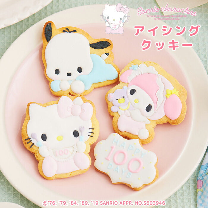 ★非掲載★アイシングクッキー お食い初め クッキー キティちゃん 【サンリオキャラクターズベイビーズアイシングクッキー 4枚セット】 キティ マイメロディ ポチャッコ お祝い ギフト