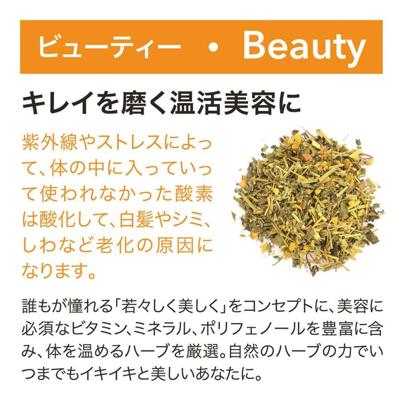 【HERB BREWER】 ハーブティー 3種類セット A