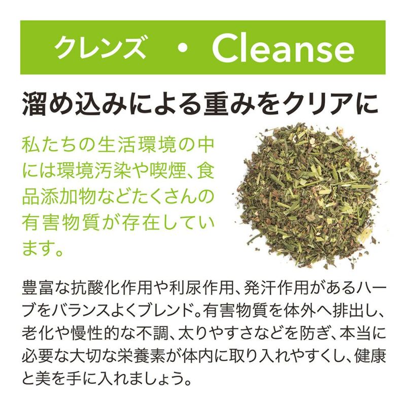 【HERB BREWER】 ハーブティー 3種類セット B