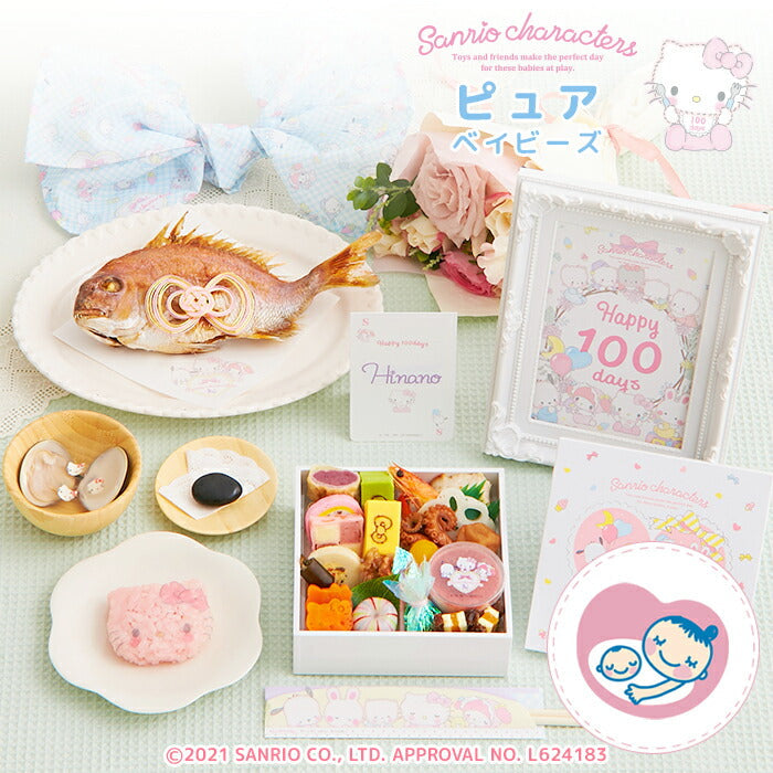 ★非掲載★お食い初め セット 料理 【サンリオキャラクターズベイビーズ お食い初め膳 -ピュアベイビーズ-】 鯛 歯固めの石 手引書 鯛めしレシピ 宅配 ギフト インスタ映え パーティー 出産祝い ARフォトフレーム