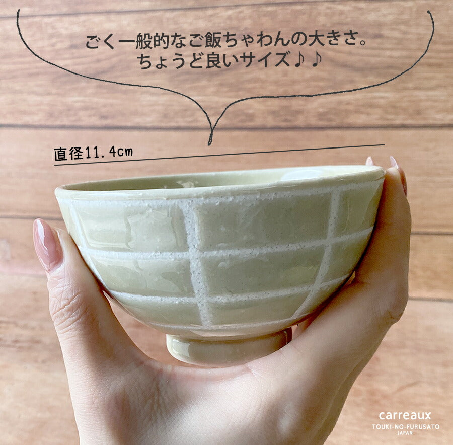 カロ飯碗ブルー 直径11.4cm 食器 ごはん茶碗 ご飯茶碗 ライスボウル ちゃわん 水色 ライトブルー 国産 磁器 電子レンジOK オーブンOK 食洗機OK 美濃焼   陶器のふる里  trysケ