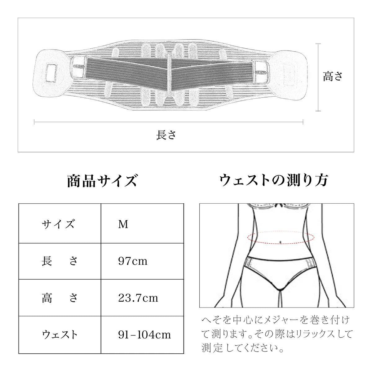 Tech Love ウエストサポーター