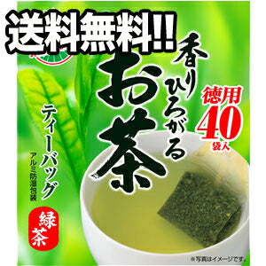 【3〜4営業日以内に出荷】伊藤園 香りひろがるお茶 緑茶ティーバッグ 40袋×6ケース×2セット［賞味期限：製造より9ヶ月以上］1セットまで1配送でお届けします【送料無料】北海道・沖縄・離島は送料無料対象外［税別］