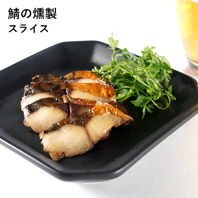 鯖・いぶりがっこ・鶏もも・鶏ムネのお試し燻製4種セット