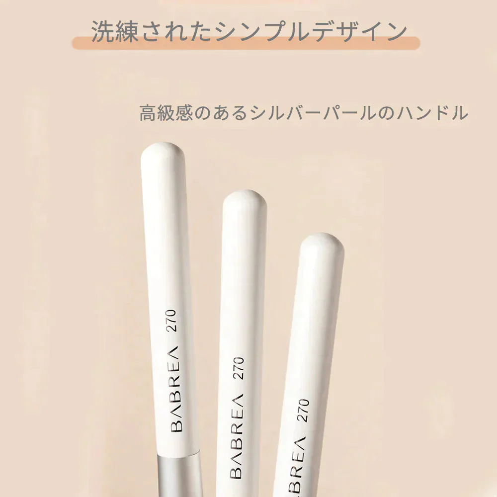 【100円シェア買い】BABREA  コンシーラーブラシ 270(M) メイクブラシ 化粧ブラシ 高級人工毛 やわらかい ブラシ メイク 自然 簡単 シミ隠し クマ ニキビ跡 赤み brush ポイントブラシ 誕生日 プレゼント コスメ ギフト ゆうパケット 送料無料