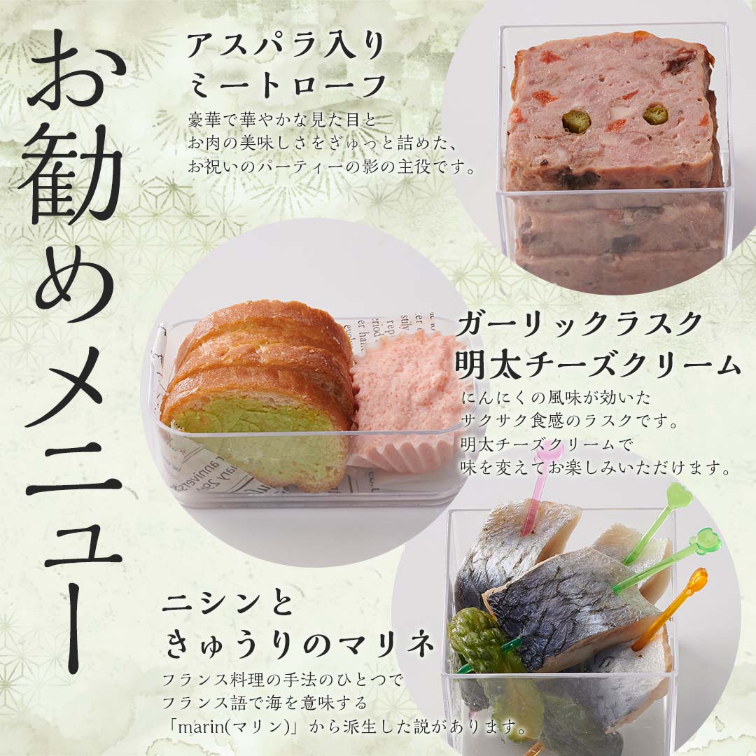 【2023年 プレミアムフレンチおせち - 琥珀 -】 3?4人前 12品 一段重 祝い鯛 数量限定 お重 洋風 フレンチ お節 御節 料理 有名店 ローストビーフ ブイヤベース