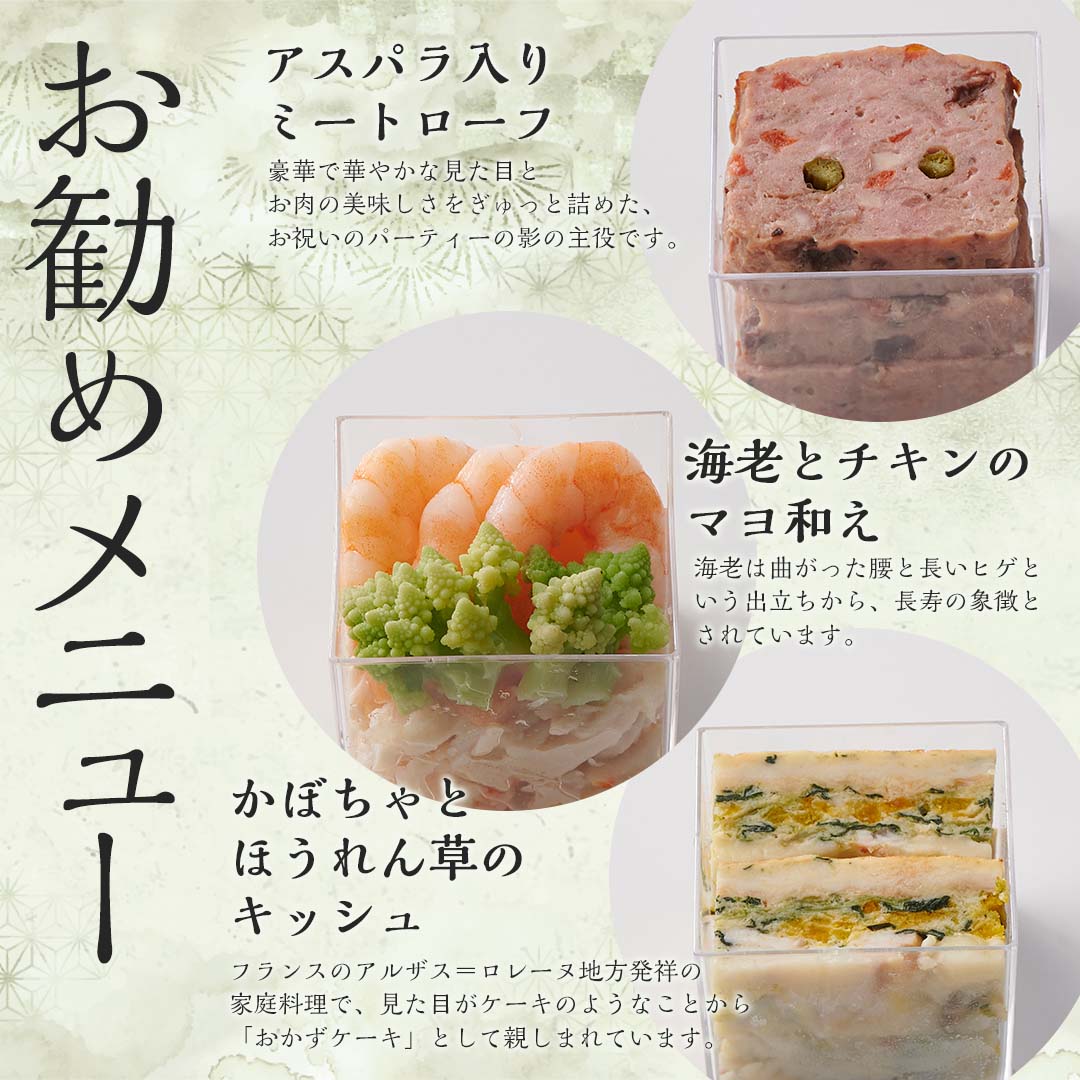 【2023年 プレミアムフレンチおせち - 瑠璃 -】 2?3人前 10品 一段重 祝い鯛 数量限定 お重 洋風 フレンチ お節 御節 料理 有名店 ローストビーフ