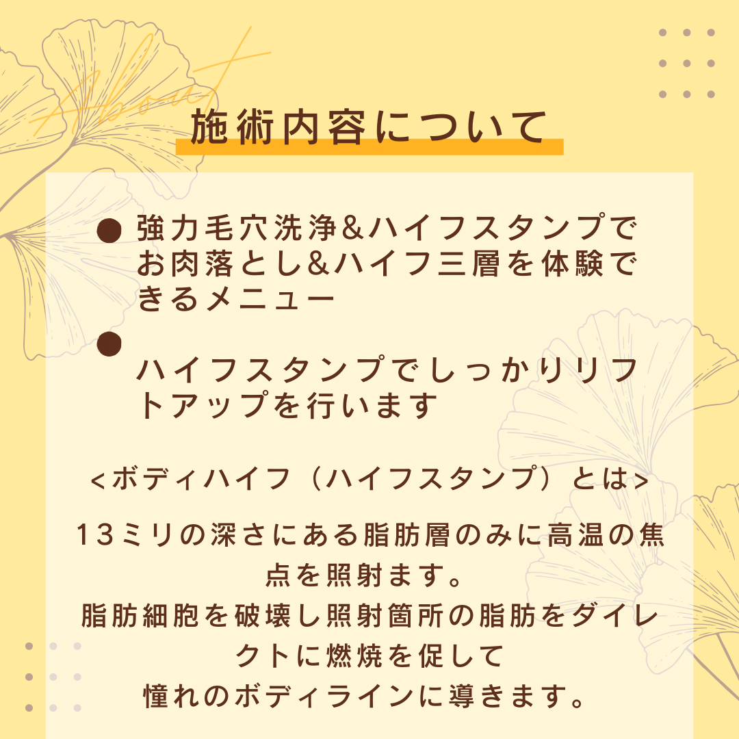 【サロンドファースト】【リフトアップ】強力毛穴洗浄+ハイフ5000s 【美容サロンチケット】美容/エステ/フェイシャル/ハイフ/大阪/心斎橋/サロンドファースト
