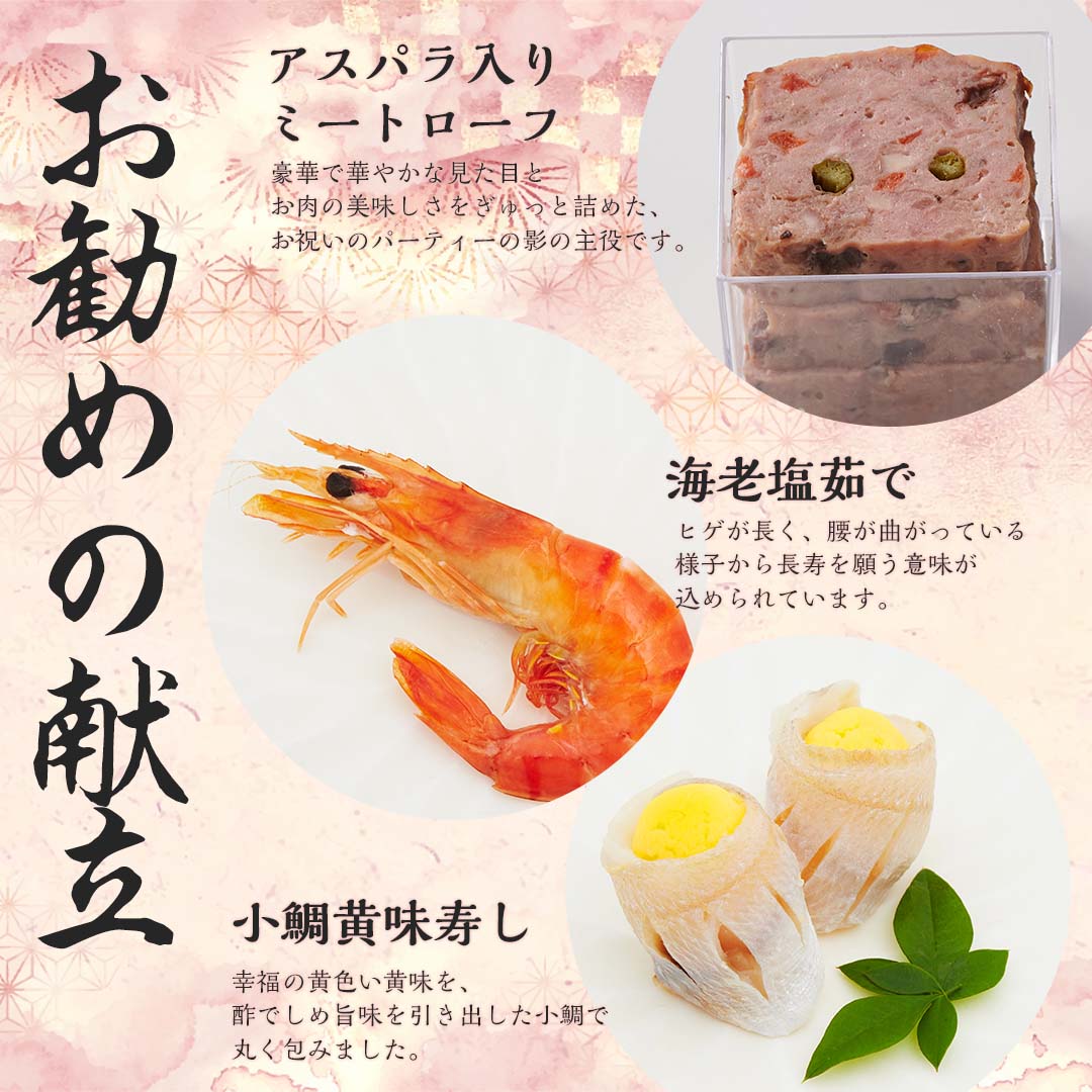 【2023年 和洋プレミアムおせち】 3?4人前 26品 数量限定 お重 洋風 和風 フレンチ お節 御節 料理 有名店 ローストビーフ