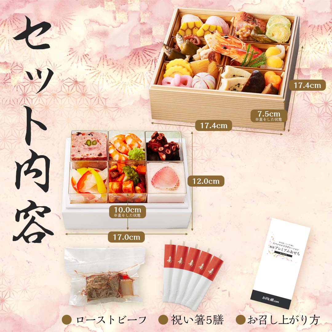 【2023年 和洋プレミアムおせち】 3?4人前 26品 数量限定 お重 洋風 和風 フレンチ お節 御節 料理 有名店 ローストビーフ