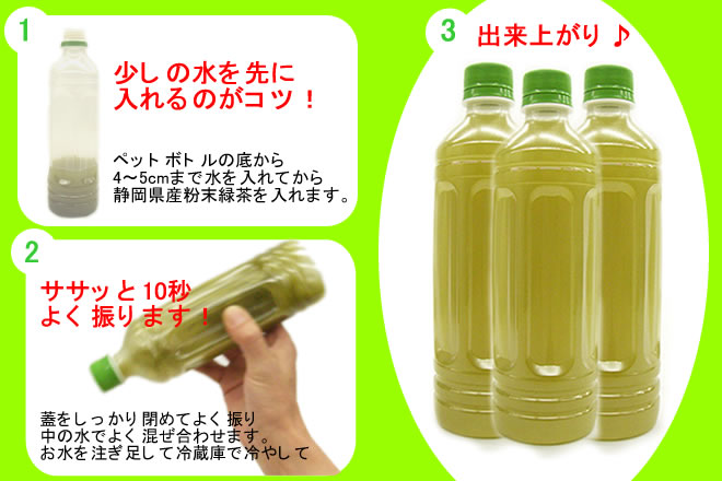 静岡県産粉末緑茶【100g×2袋】※ペットボトル400本分！