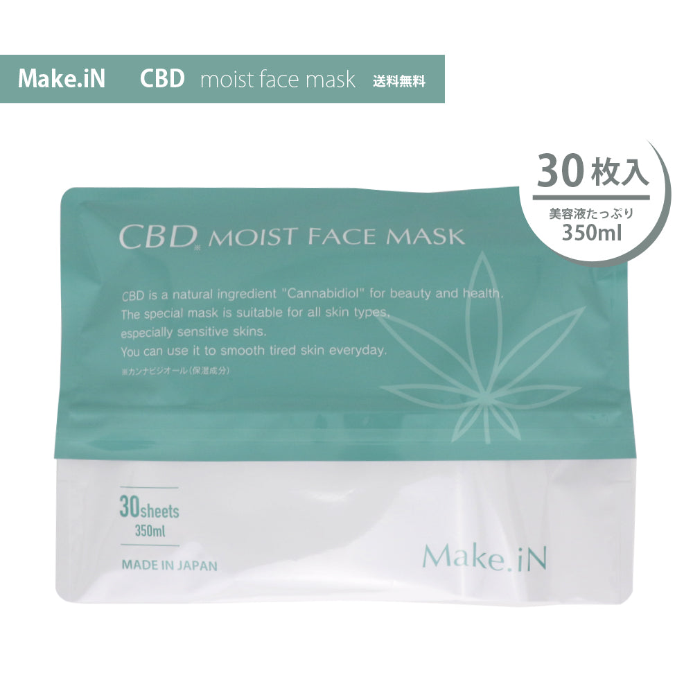 CBD シートマスク フェイスマスク パック 30枚入り 350ml 日本製 Make.iN 美容成分 高保湿 自宅エステ 潤い スキンケア センターファスナー