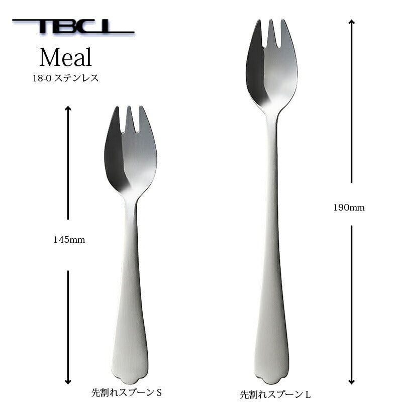 「メール便可」 18-0ステンレス ミール 先割スプーンS L 2本組 介護用 01305409-10-2p 「TBCL」 燕物産 食洗機対応