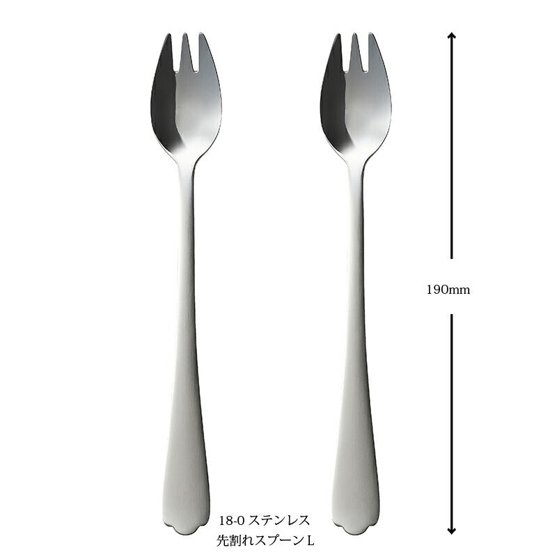 「メール便可」 18-0ステンレス ミール 先割スプーンL 2本組 介護用 01305410-2p 「TBCL」 燕物産 ネコポス
