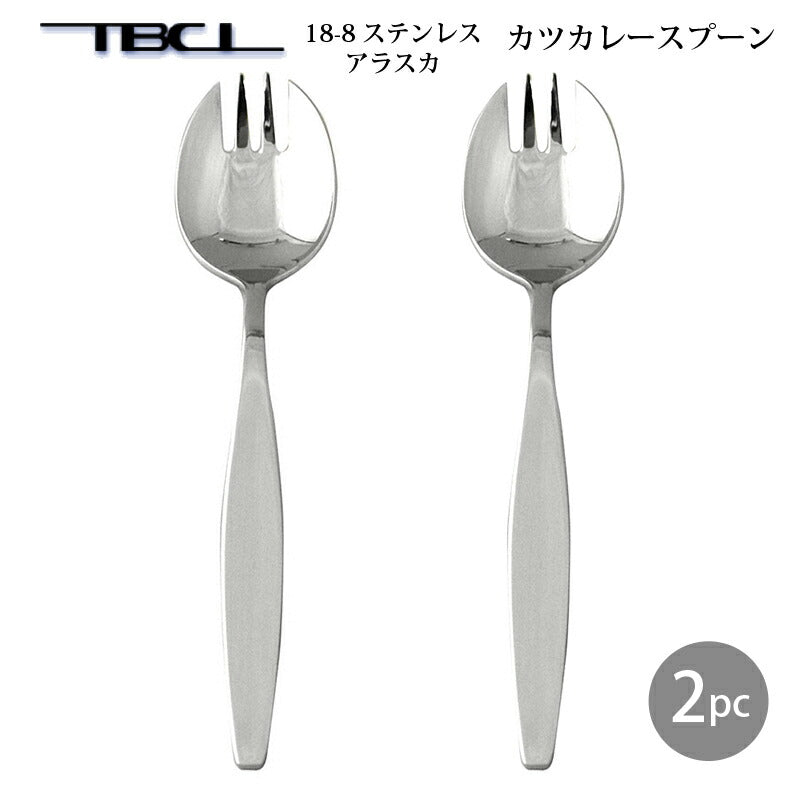 2本まとめ買い カツカレースプーン2pc 18-8ステンレス アラスカ メール便可 01402350-2P 日本製 燕物産