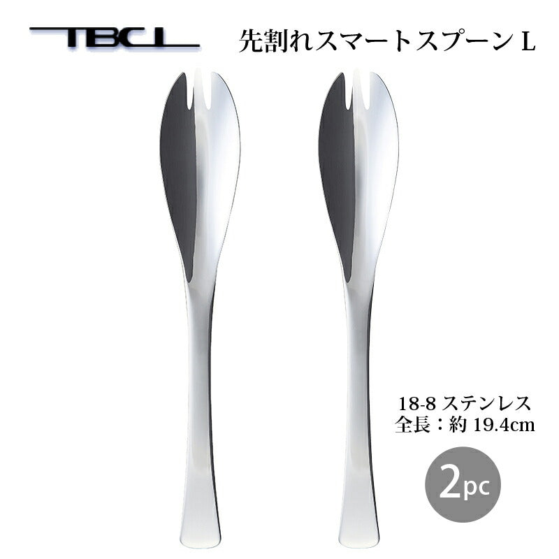 「メール便可」 18-8ステンレス 先割れスマートスプーン L2本組 01406508CR-2P 「TBCL」 燕物産 日本製