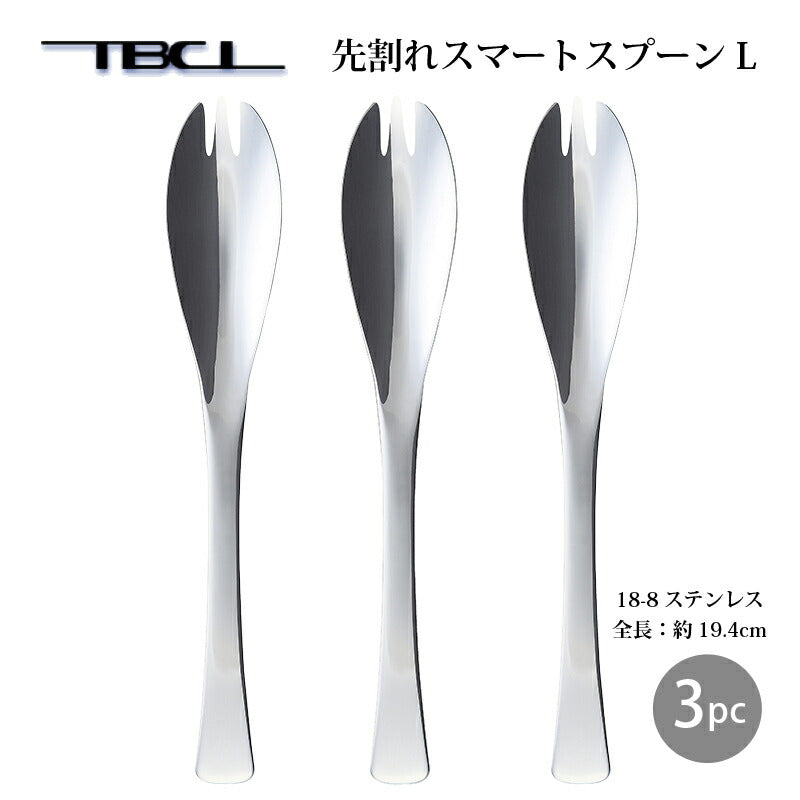 「メール便可」 18-8ステンレス 先割れスマートスプーン L3本組 01406508CR-3P 「TBCL」 燕物産 日本製