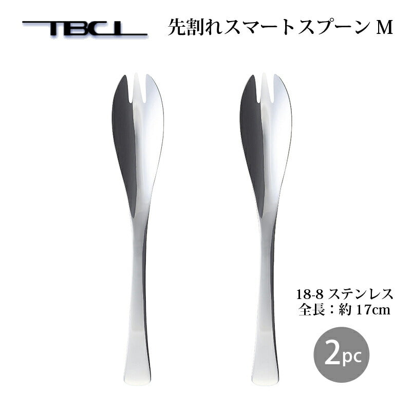 「メール便可」 18-8ステンレス 先割れスマートスプーン M 2本組 01406509CR-2P 「TBCL」 燕物産 日本製