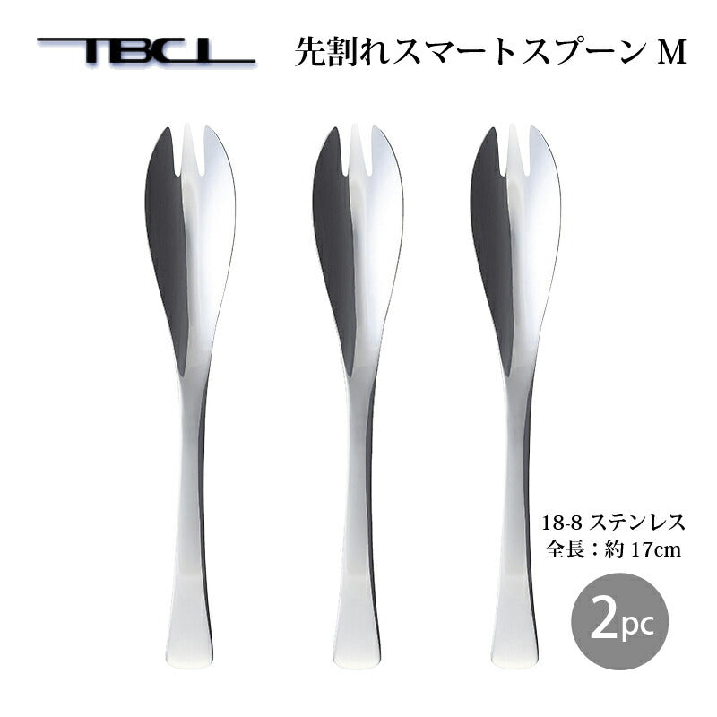 「メール便可」 18-8ステンレス 先割れスマートスプーン M 3本組 01406509CR-3P 「TBCL」 燕物産 日本製