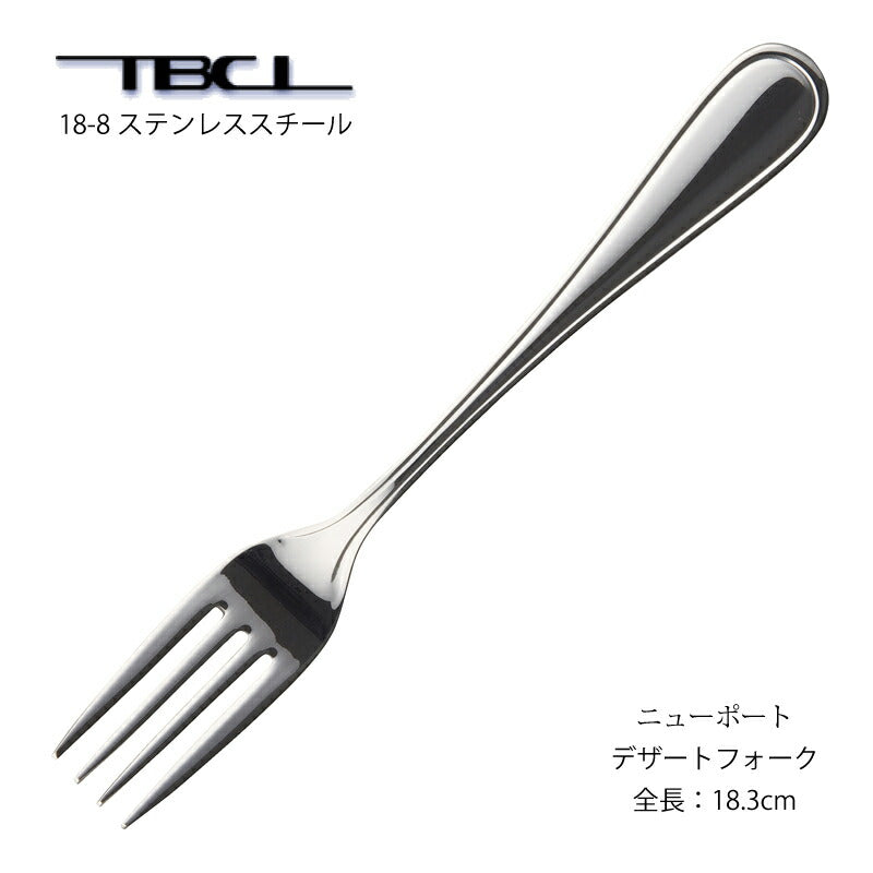 「メール便可」 燕物産 18-8ステンレス ニューポート デザートフォーク(ディナーフォーク) 01405507 「TBCL」