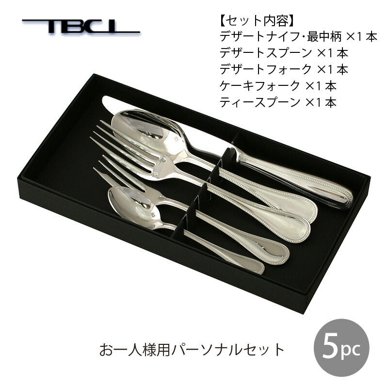 18-8ステンレス パール パーソナルセット 5本組 014087-P5p HH最中柄 日本製 お一人様ギフト 「TBCL」燕物産 メール便可