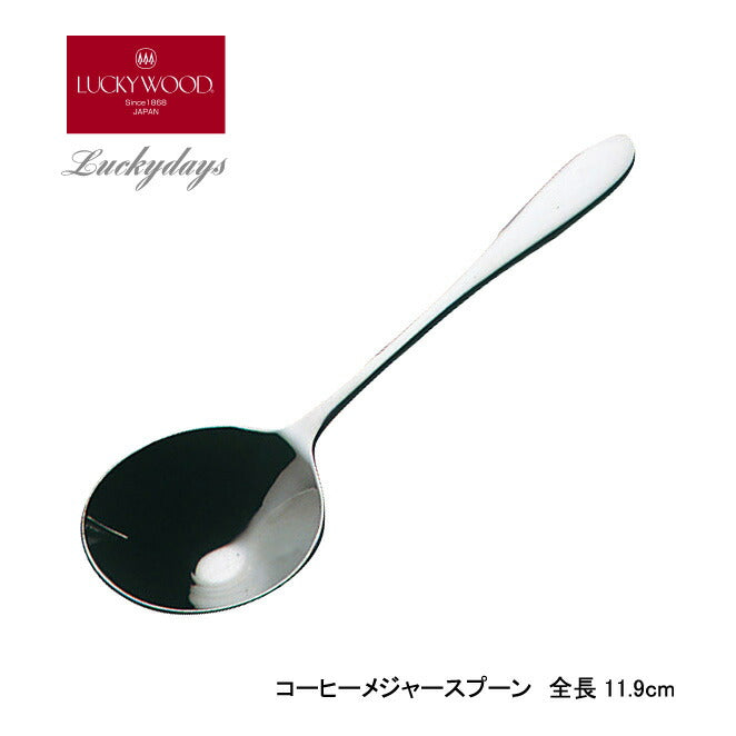 ラッキーウッド 18-10ステンレス ラッキーデイズ コーヒーメジャースプーン 10361-000 小林工業株式会社