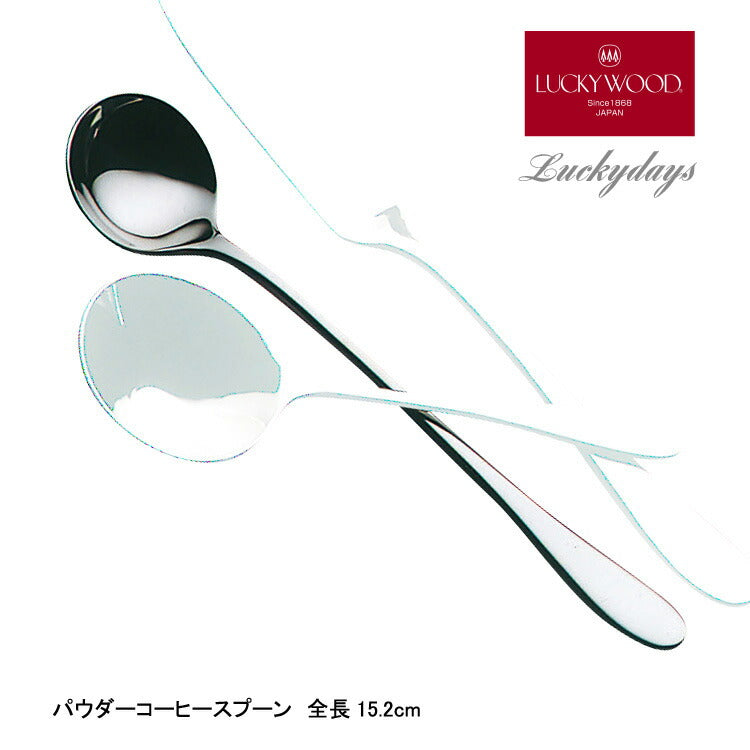 【メール便可】ラッキーウッド 18-10ステンレス ラッキーデイズ パウダーコーヒースプーン 10362-000 小林工業株式会社