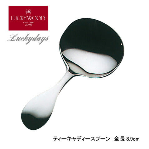 【メール便可】ラッキーウッド 18-10ステンレス ラッキーデイズ ティーキャディースプーン 10364-000 小林工業株式会社