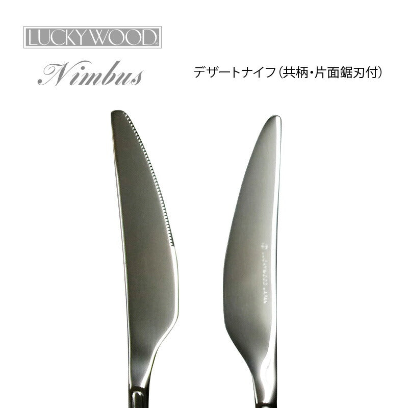 ラッキーウッド 18-8ステンレスニンバス ディナー2人用10pc 箱なし 0-08000-DN10P 小林工業株式会社 ネコポス対応