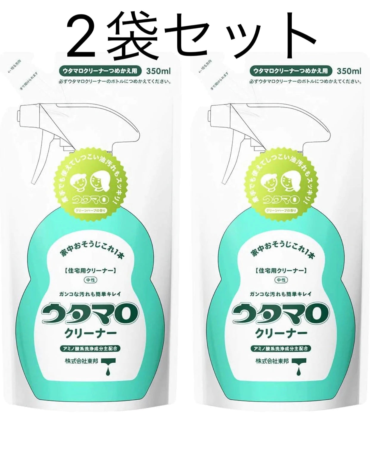 (1-3日で発送)2個セット ウタマロ クリーナー 詰替 350ml 詰め替え