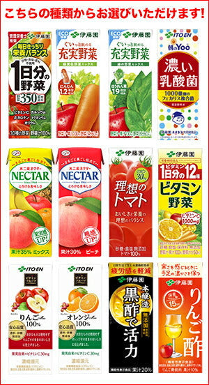野菜ジュース 伊藤園 [1日分の野菜 充実野菜 トマトジュース ビタミン 青汁 黒酢 乳酸菌 ネクター チチヤス 朝のYoo] 200ml・250ml紙パック×96本[24本×4ケース]【3?4営業日以内に出荷】【送料無料】北海道・沖縄・離島は送料無料対象外
