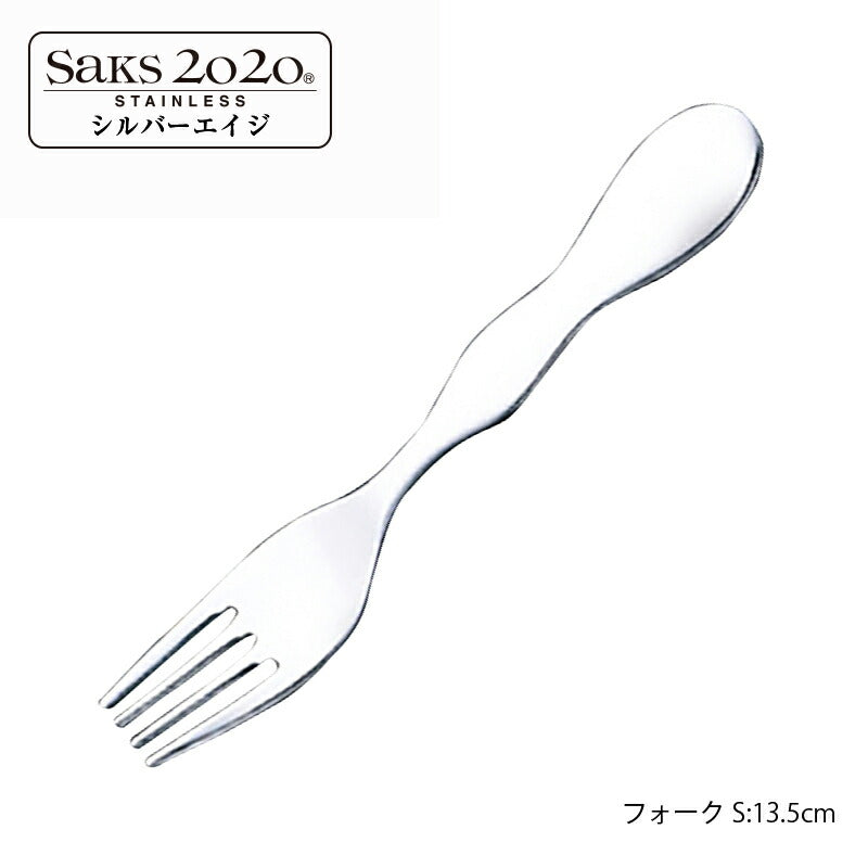 【メール便可】 20-20ステンレス シルバーエイジ フォークS 140F 株式会社サクライ