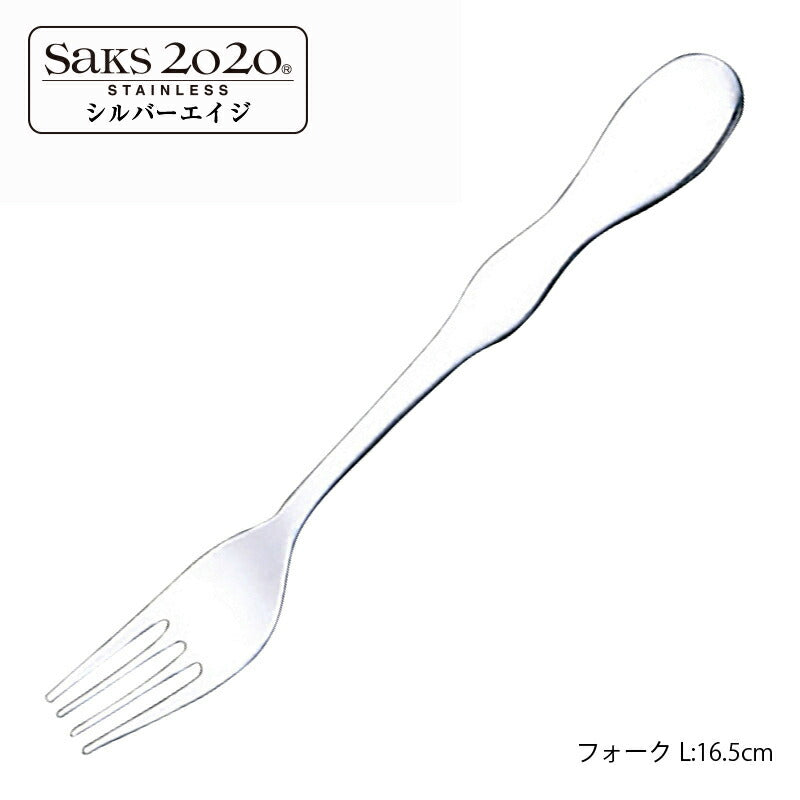 【メール便可】 20-20ステンレス シルバーエイジ フォークL 170F 株式会社サクライ