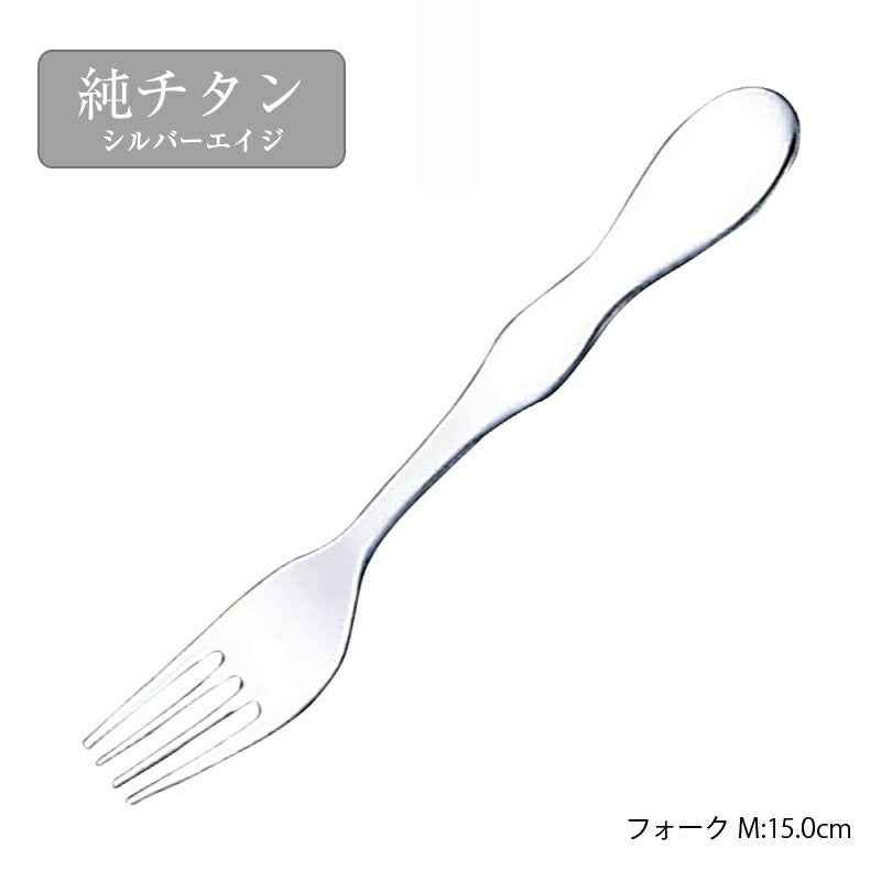 「メール便可」 純チタン シルバーエイジ フォークM TIT150F 株式会社サクライ