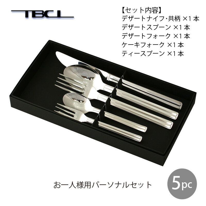18-8ステンレス サクセス パーソナルセット 5本組 014027-P5p 日本製 お一人様ギフト 「TBCL」燕物産 メール便可