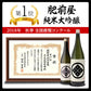 大吟醸 日本酒 飲み比べ セット720ml 5本【k57n16】50％OFF 半額 ギフト 送料無料 720ml 5本バイヤー厳選 4合瓶 清酒 ギフト 限定 贈答用 飲み比べ RSL