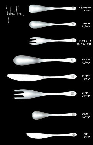 【メール便可】 まとめ買い ステンレス シビラ・サンタナ ディナー２人用 スプーンフォーク10本セット SY-DN10P 株式会社サクライ