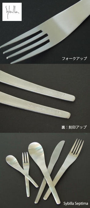 【メール便可】 まとめ買い 「シビラ・セプティマ」 18-8ステンレス テーブルナイフ 5本 S7-130-5P 株式会社サクライ
