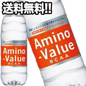 【1?2営業日以内に出荷】【送料無料】[機能性表示食品]大塚製薬 アミノバリュー 500mlPET×24本[賞味期限：2ヶ月以上]2ケースまで1配送でお届けします北海道・沖縄・離島は送料無料対象外です。［税別］