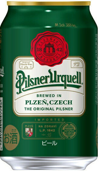 【2021年6月1日発売商品】【送料無料】ビール ピルスナーウルケル 缶 ビール＆燻製ギフトボックス 330ml×12本/1ケース【北海道・東北・四国・九州・沖縄県は必ず送料がかかります】