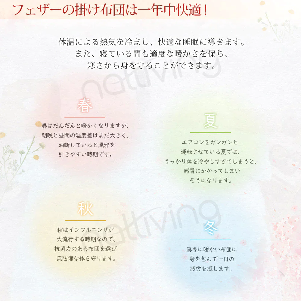 在庫一掃！掛け布団 羽根布団 抗菌 防臭 布団 高保温性 ふとん 冬 暖かい 掛ふとん シングル 掛布団 安い かけ布団 おしゃれ ブルー サイズ：150*210ｃｍ【エコ得】