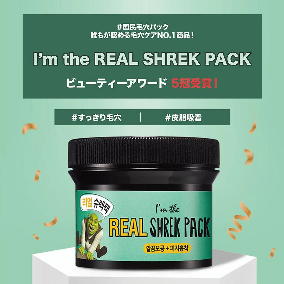 【数量わずか】オリーブヤング アイム ザ リアル パック クレイパック クレイマスク 毛穴 角質 皮脂 #シュレック 韓国コスメ フェイスパック プレゼント OLIVEYOUNG 定形外 数量限定