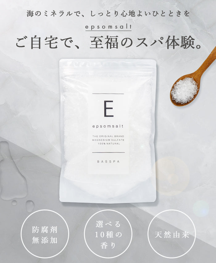 【タイムセール】エプソムソルト (1kg) 硫酸マグネシウム  計量スプーン付き 金木犀